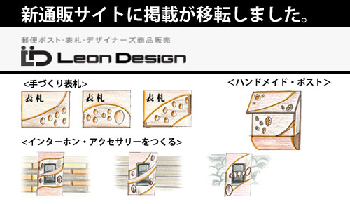 新通販サイトへ移転