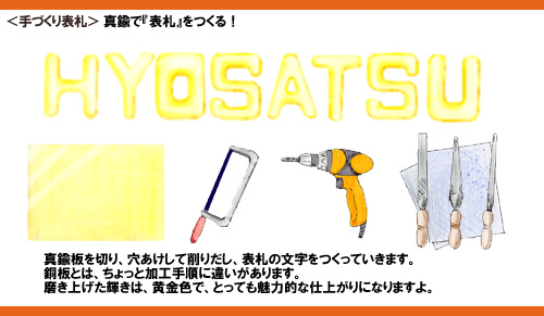 hyosatsu_S1.jpg