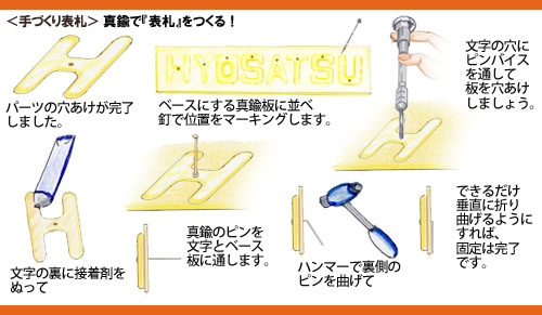 hyosatsu_S12.jpg