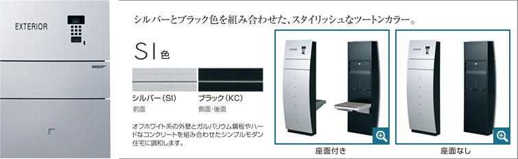 機能門柱 ステイム Aタイプ