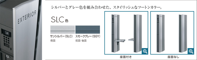 機能門柱 ステイム Bタイプ