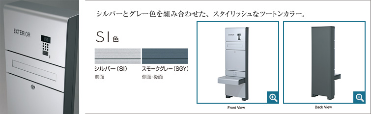 機能門柱 ステイム Cタイプ