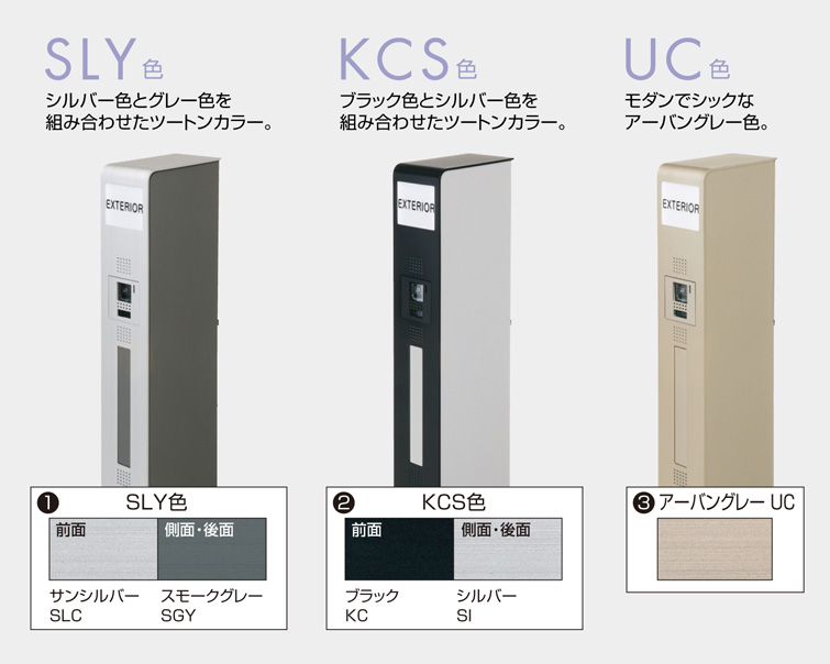 機能門柱 モデア 側面取り出しタイプ