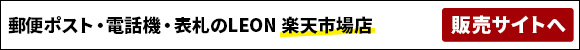 楽天サイトはこちら