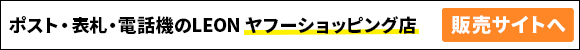 ヤフーサイトはこちら