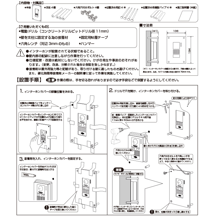 インターホンカバー マーベラス フラット ブラック