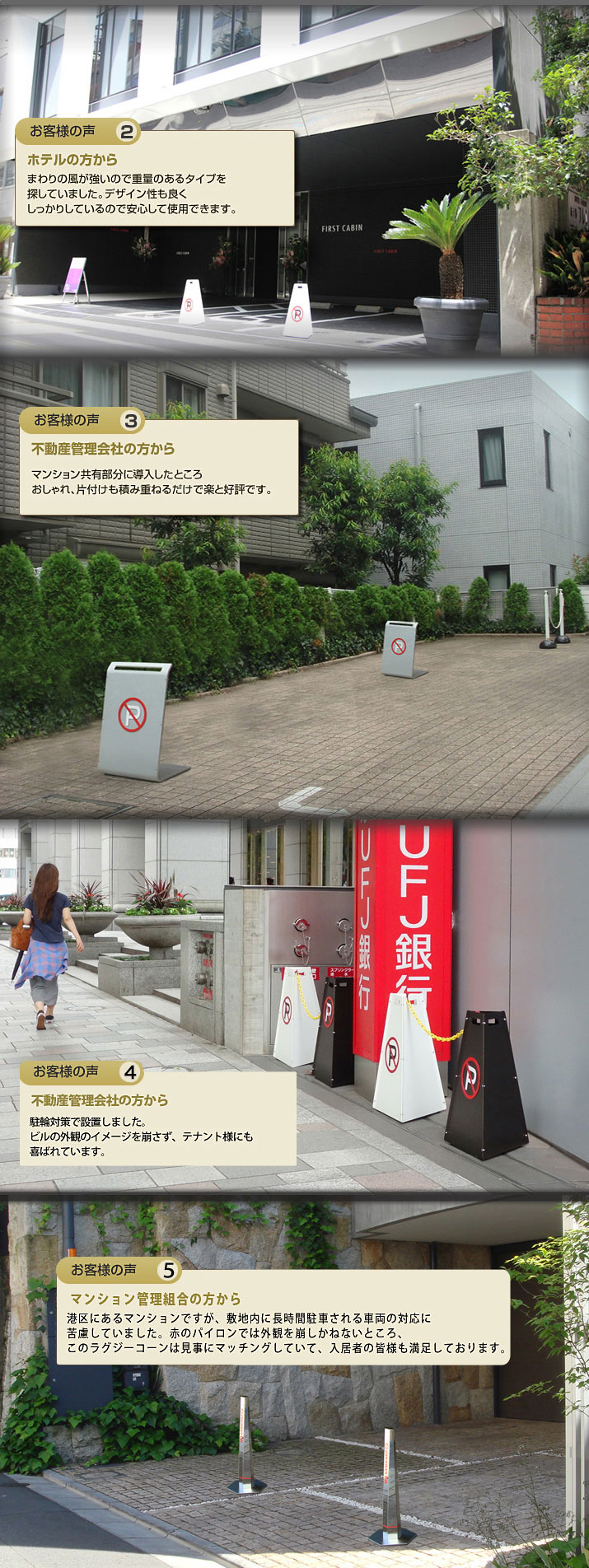 ラグジー駐車禁止看板