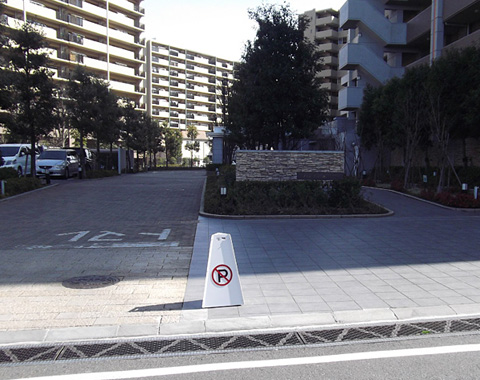 駐車禁止看板 ラグジー駐車禁止看板 設置例3