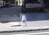 駐車禁止看板 ラグジー駐車禁止看板 設置例3