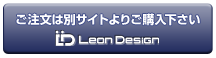 ご注文は別サイトよりご購入下さい