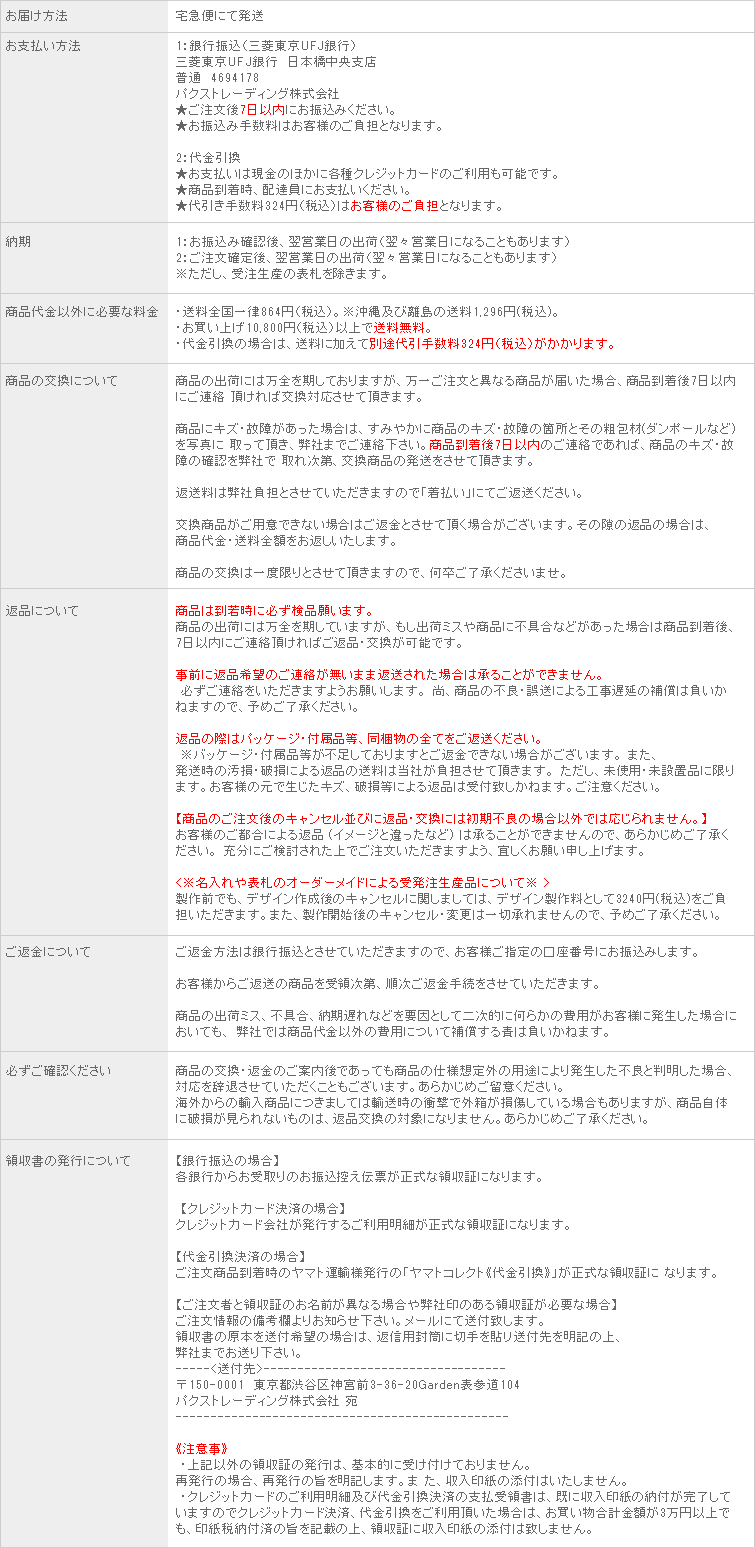 お取引