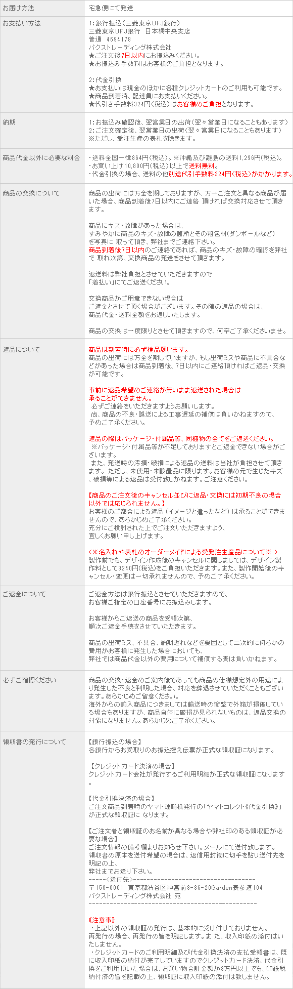 お取引