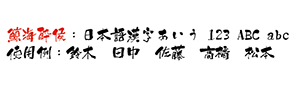 鯨海酔候