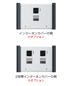 インターホンカバー