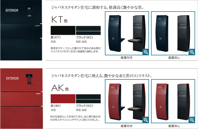 機能門柱 ステイム AJタイプ