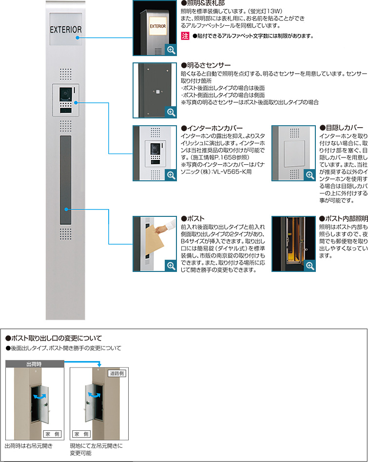 機能門柱 モデア 後面取り出しタイプ