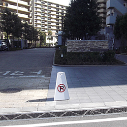 駐車禁止看板 ラグジー駐車禁止看板