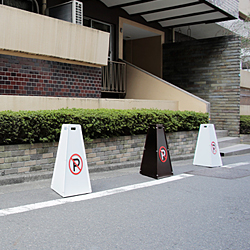 駐車禁止看板 ラグジー駐車禁止看板