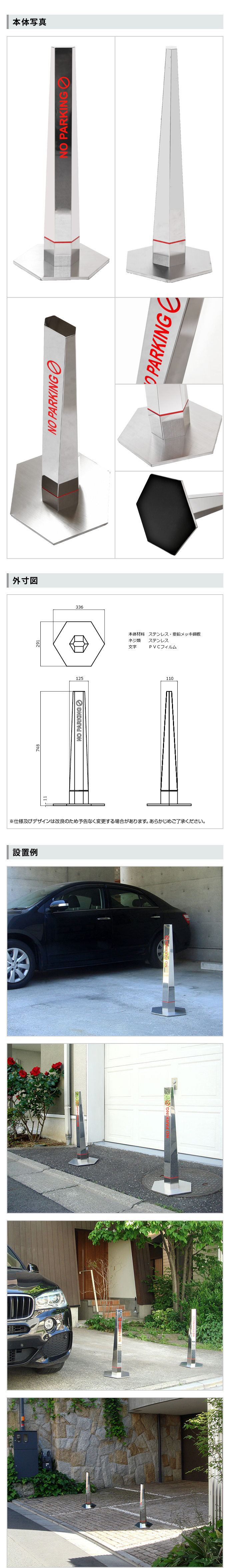 駐車禁止ポール ラグジーコーン No.4