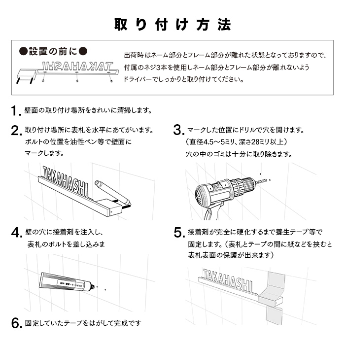 アロー表札