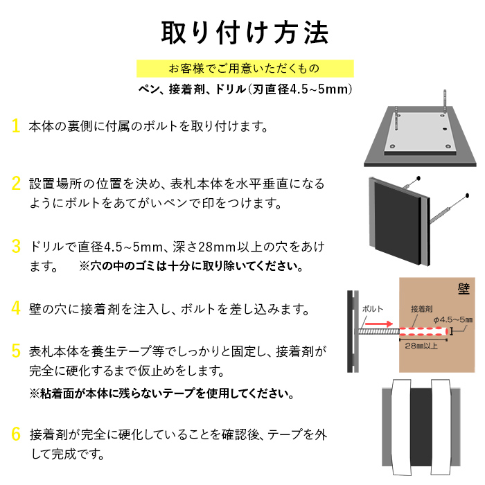 メタリオール表札