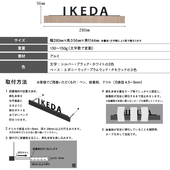 フラットバー表札