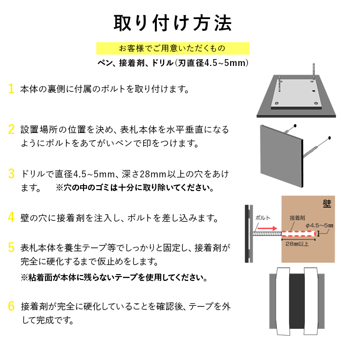 フォルマ表札