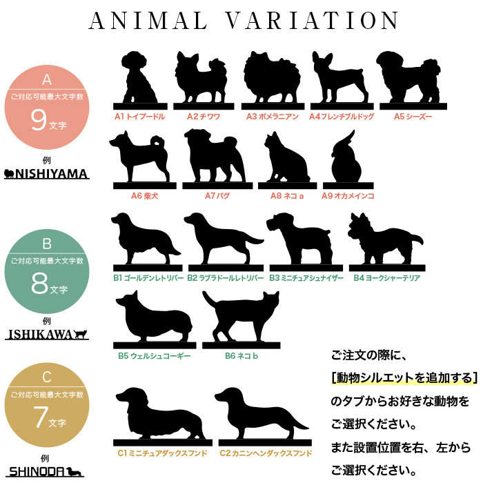 ハーフムーン表札