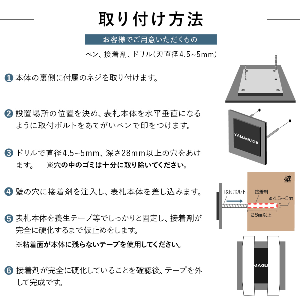 メタリオール表札