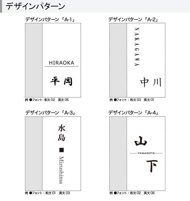 1216表札