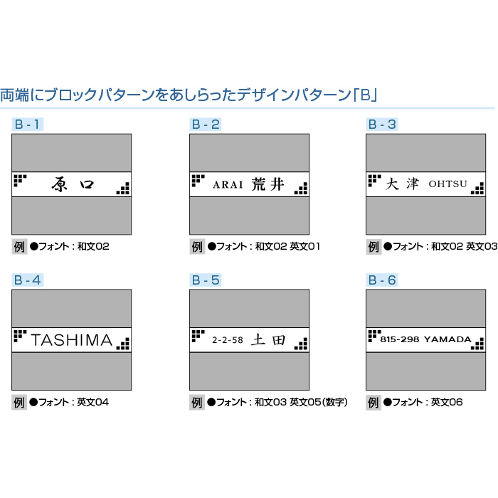 2609表札