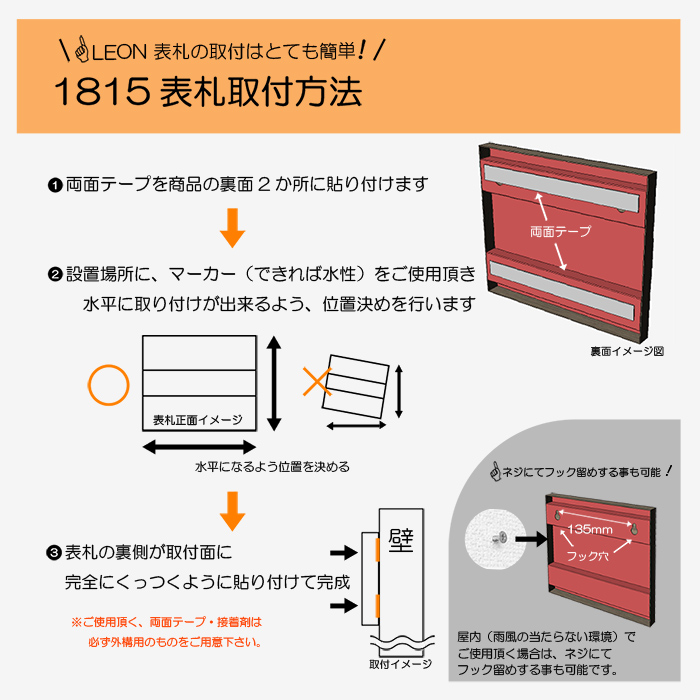 2609表札