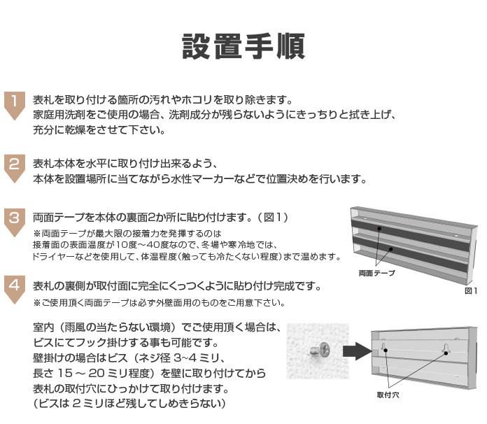 1216表札