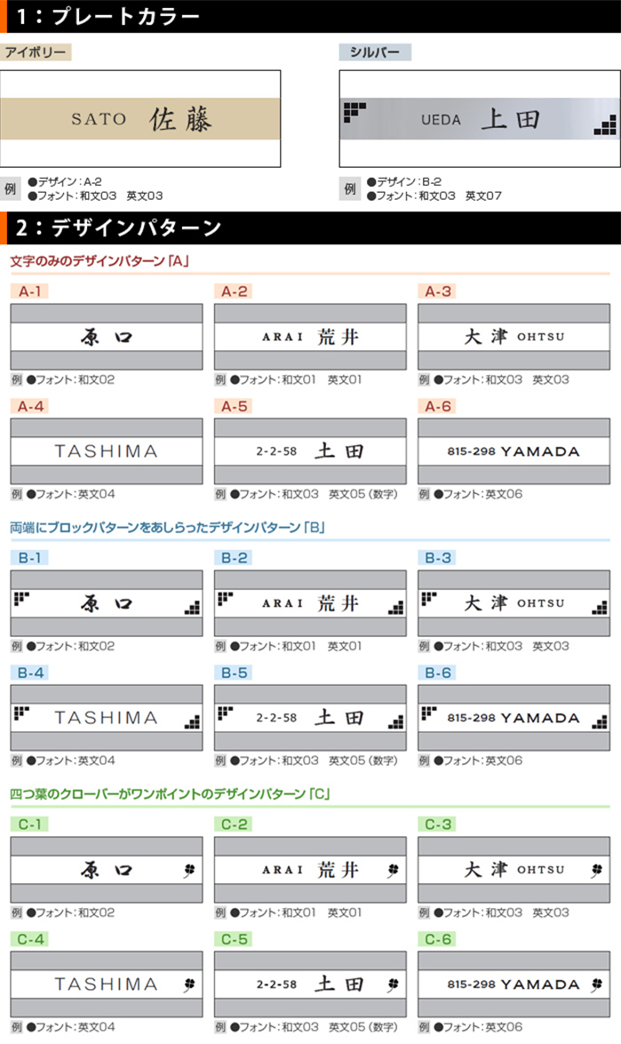 2609表札