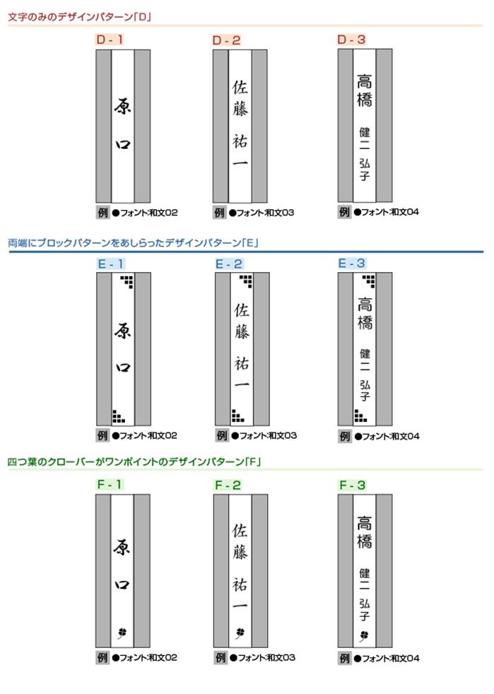 2609表札