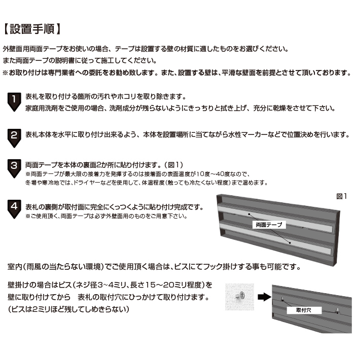 2609表札