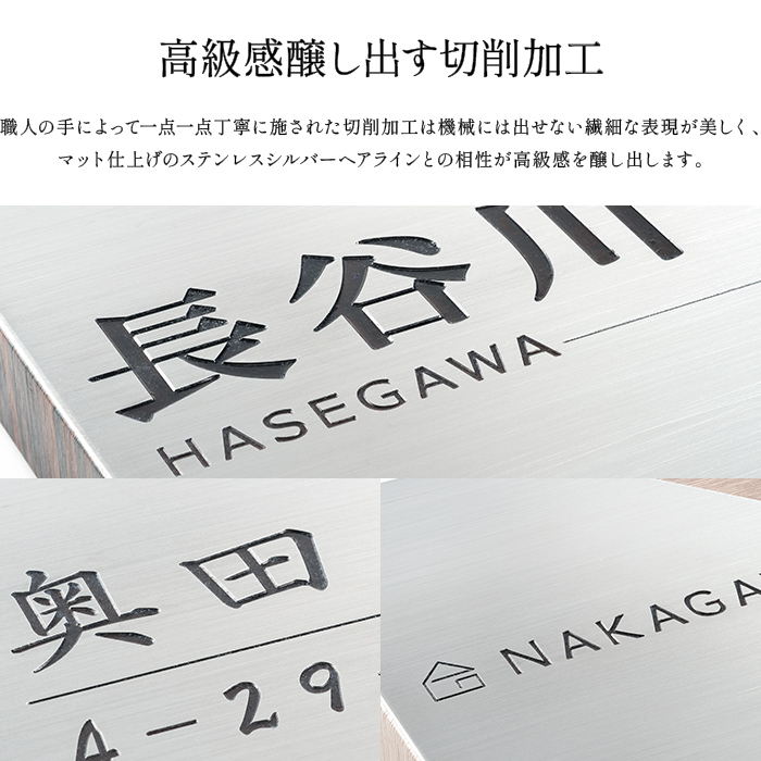 HSA表札