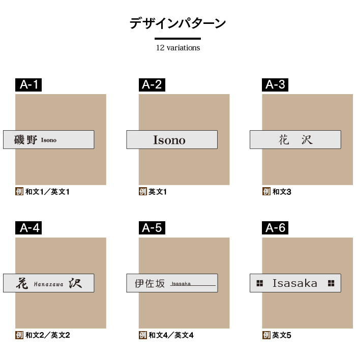 HSB表札