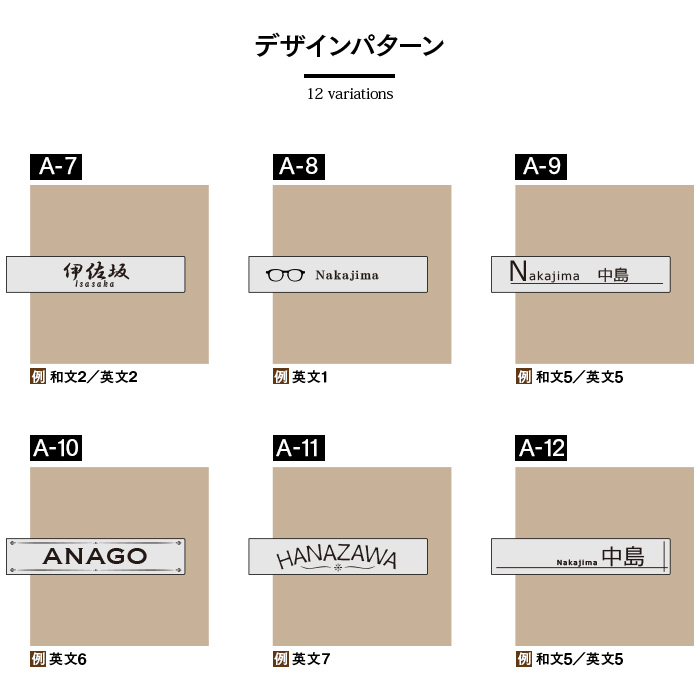 HSB表札