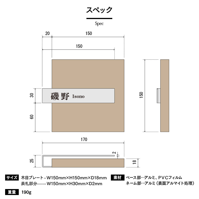 HSB表札