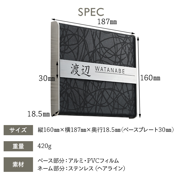 HSB表札