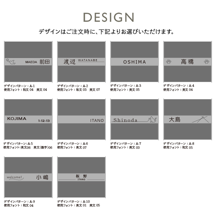 HSB表札