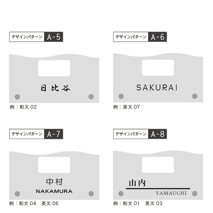 インターホンカバー表札 シルバー