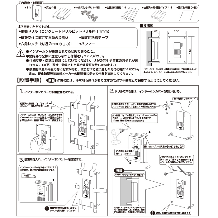 インターホンカバー表札 シルバー