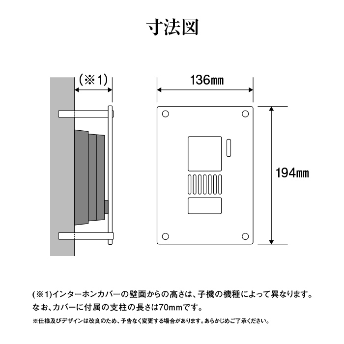 インターホンカバー表札 ブラック