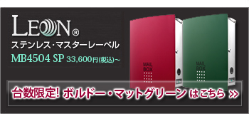 台数限定! ボルドー・マットグリーンはこちら