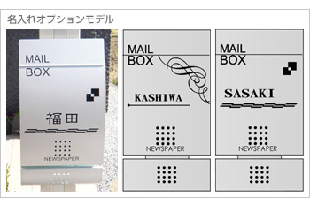 名入れオプション