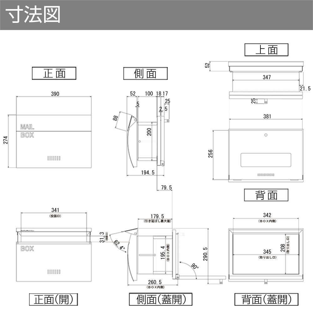 MB4801 MAILBOX表記あり