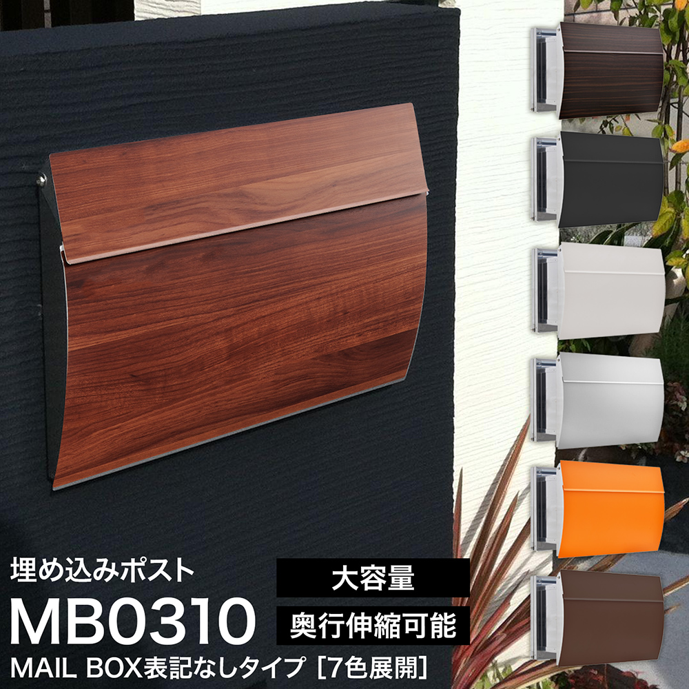 MB4801 MAILBOX表記なし