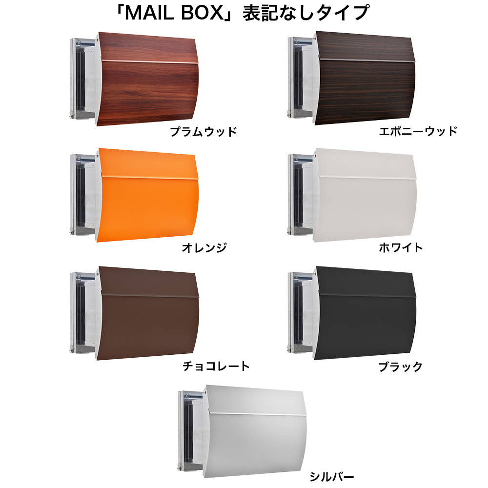 MB4801 MAILBOX表記なし